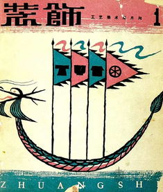 清華大學美術學院電腦動畫設計專業 藝術與科技的交匯點